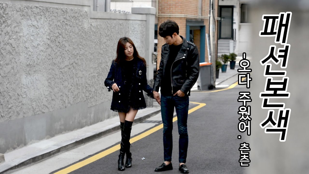 올 가을·겨울 대세! 니하이 부츠는 어떻게 신을까요?_ 아이즈와이드 패션본색