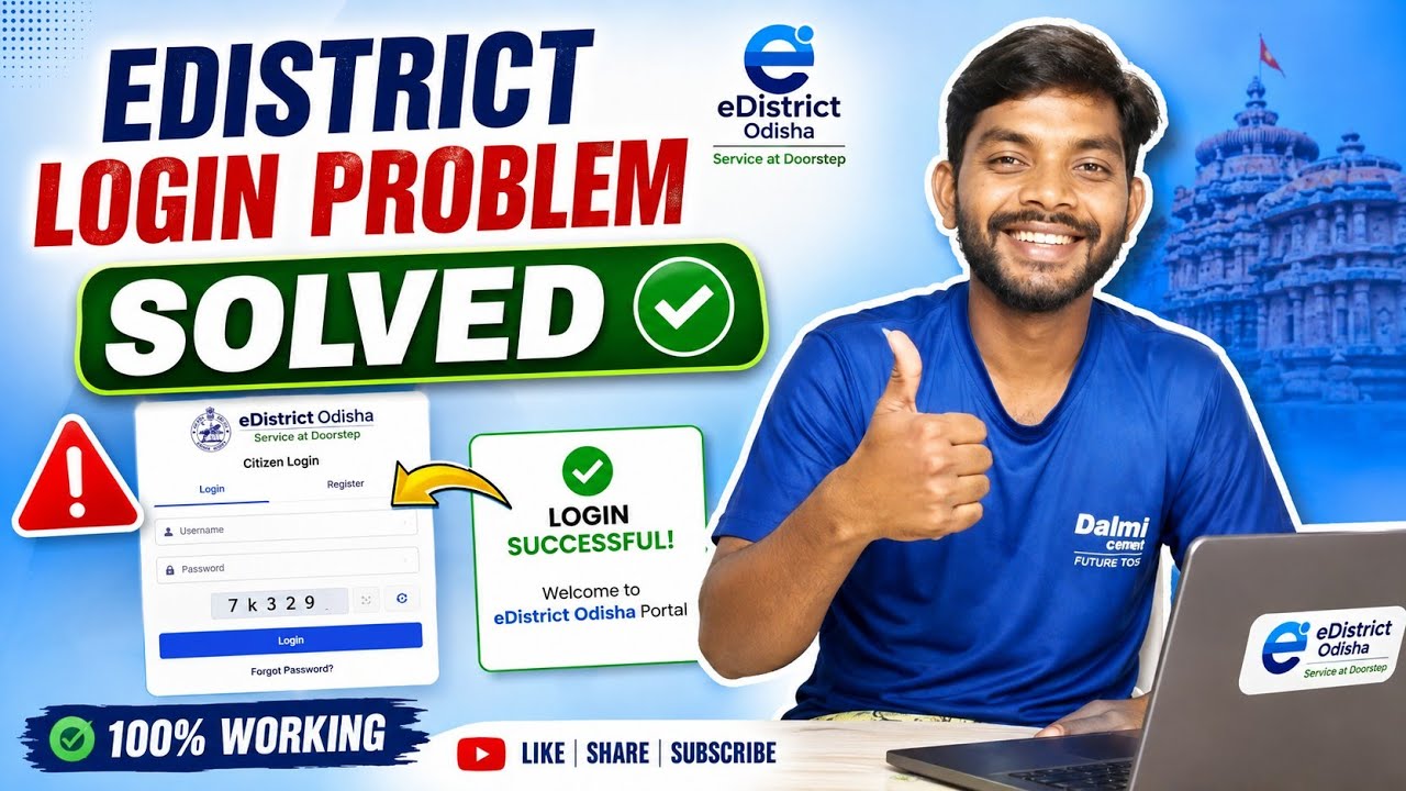 E-DISTRICT LOGIN PROBLEM SOLVED II ଏମିତି ଭୁଲ୍ କେବେ ନ କରୁ II 1000% SUCCESFUL 