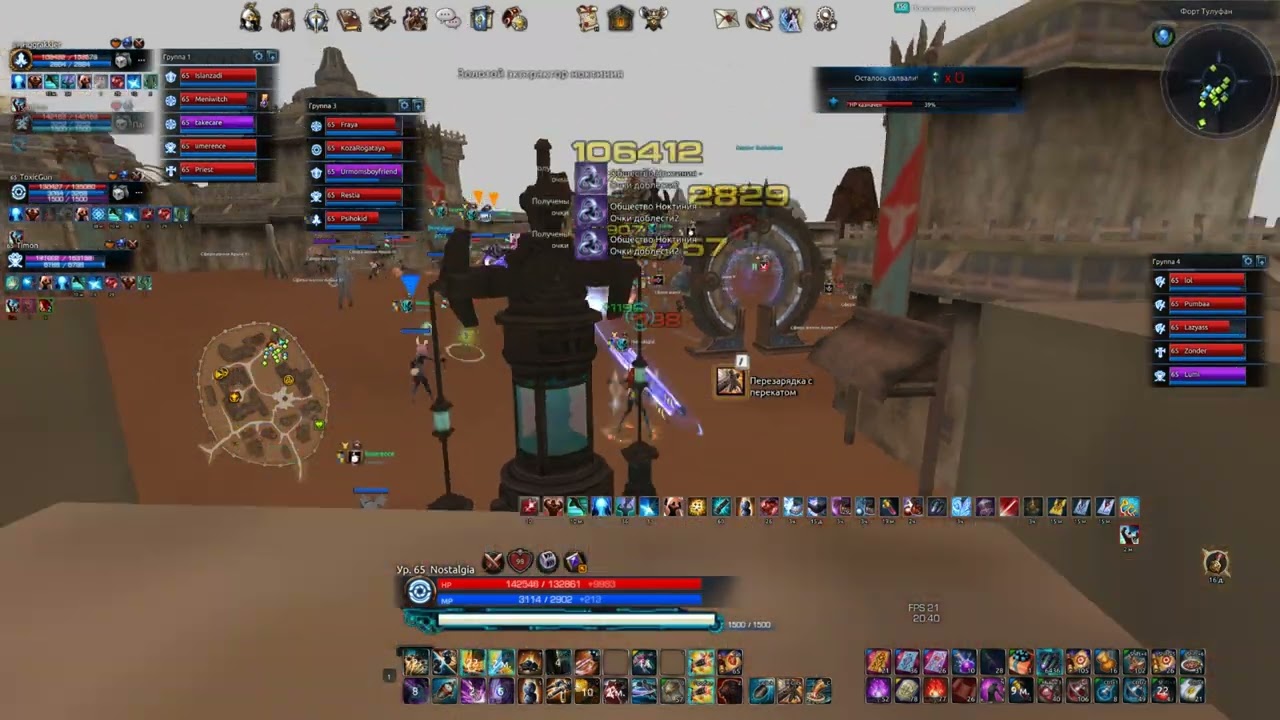 EU Akeron Tera - Alliance conflict 02.02 (5 loser buff gunner fun)