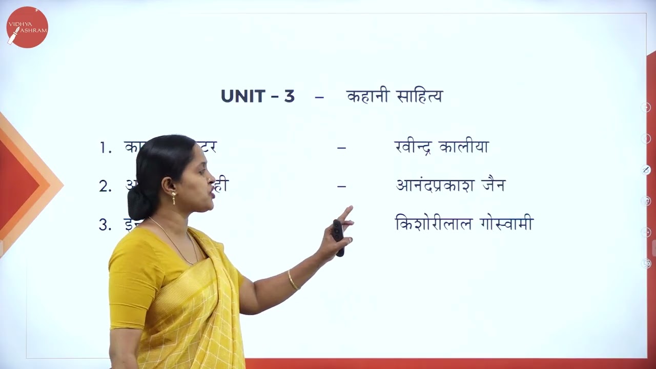 DAY 0 | HINDI | IV SEM | B.Com | INTRODUCTION