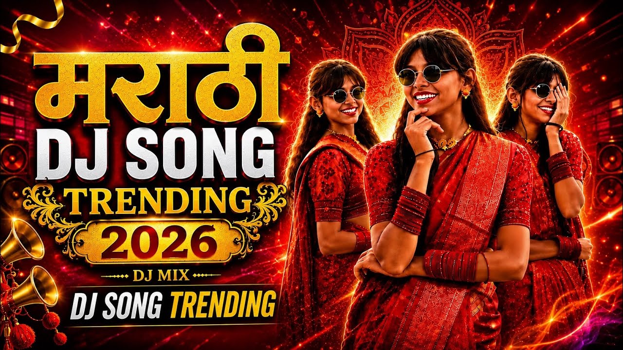 Top Marathi Dj Songs Trending Dj Song Nonstop 2026 - नॉनस्टॉप डीजे गाणी मराठी - Old Hindi Dj Songs