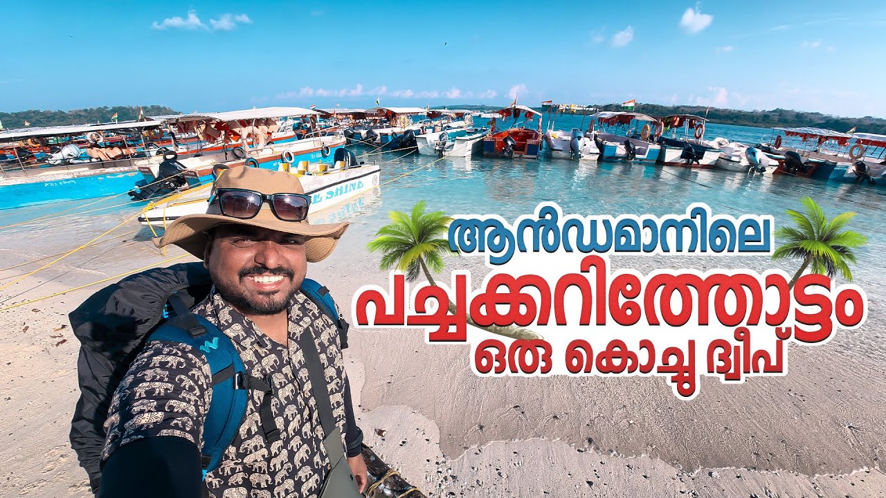 Andaman 🇮🇳 #8 - The Secret Side of Andaman | The Most Relaxing Island in India | Shaheed Dweep