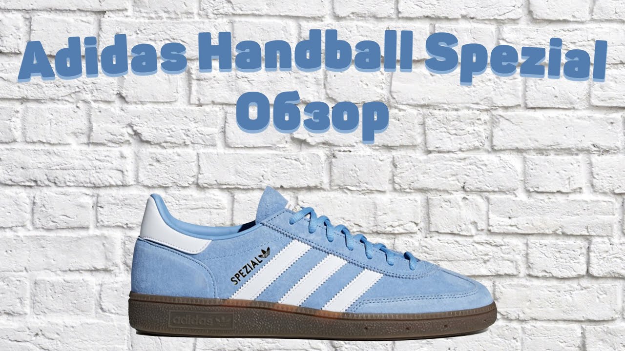 Обзор на Adidas Handball Spezial /// Лучшие кеды на каждый день