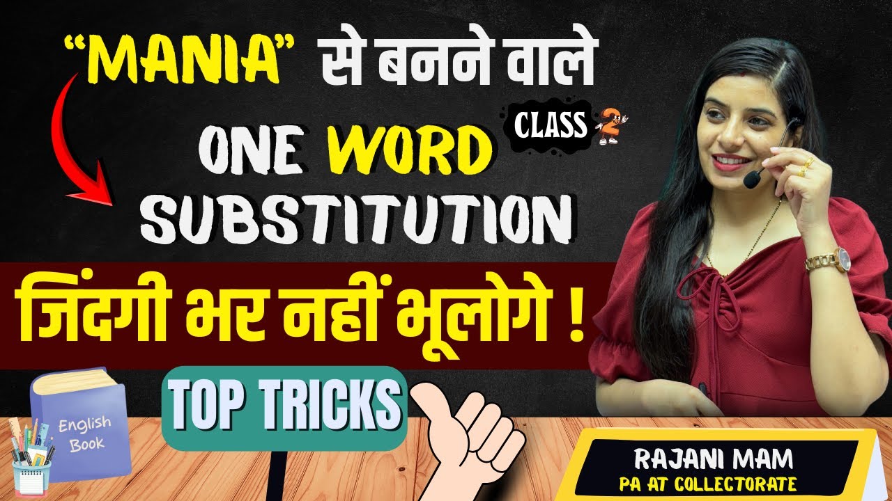 'Mania' से बनने वाले One Word Substitution for SSC / RSSB / RPSC and other exams | Class 2 |