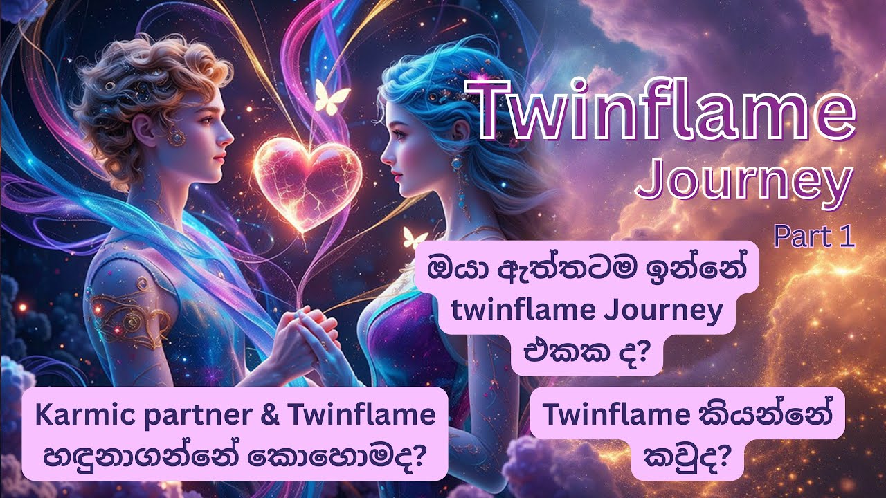 💜Twin-flame Journey Part 1🦋 ❤️Sinhala | The Fallen Goddess