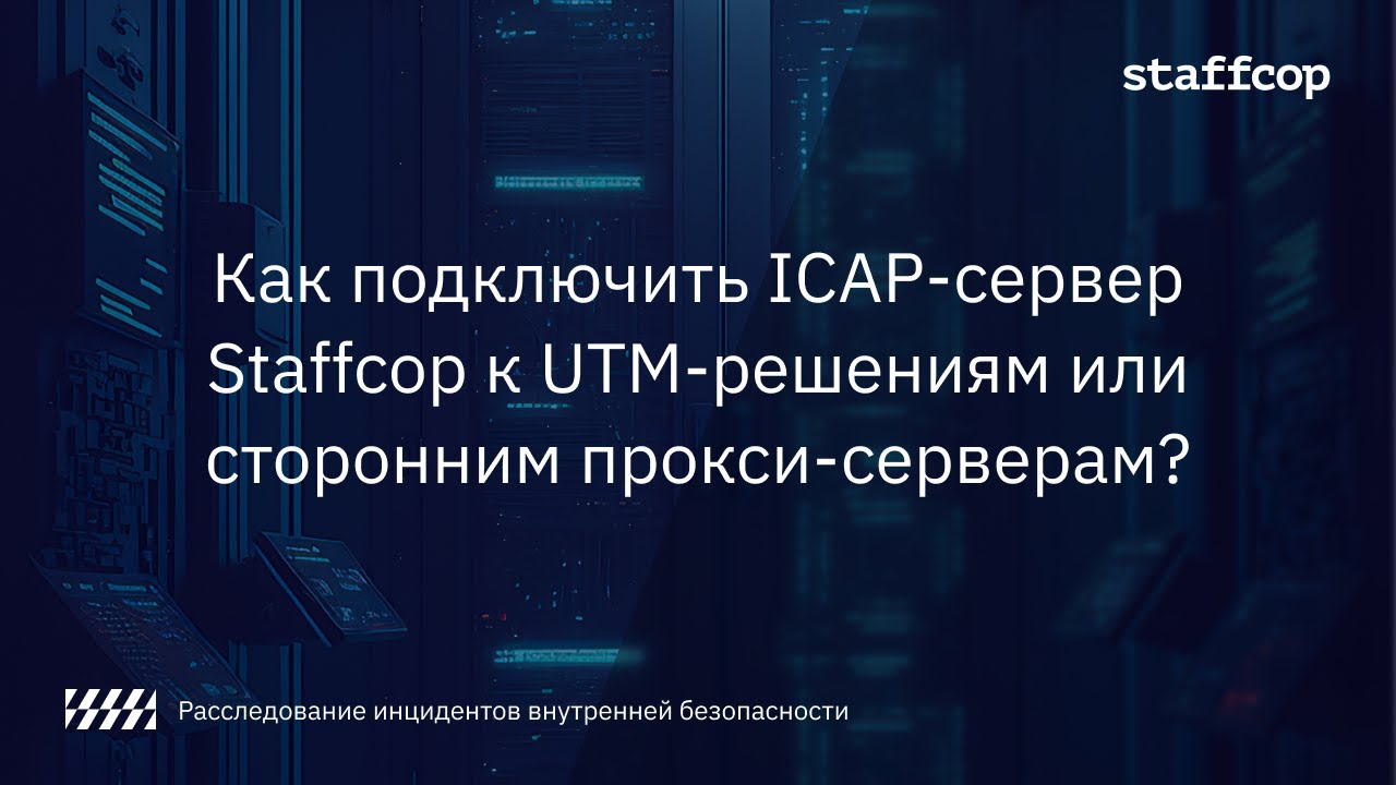 ICAP