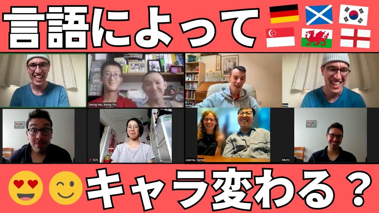 【日本育ちが話す】何語で話してる？言語によってキャラ変わる？🤔【TCKあるある】