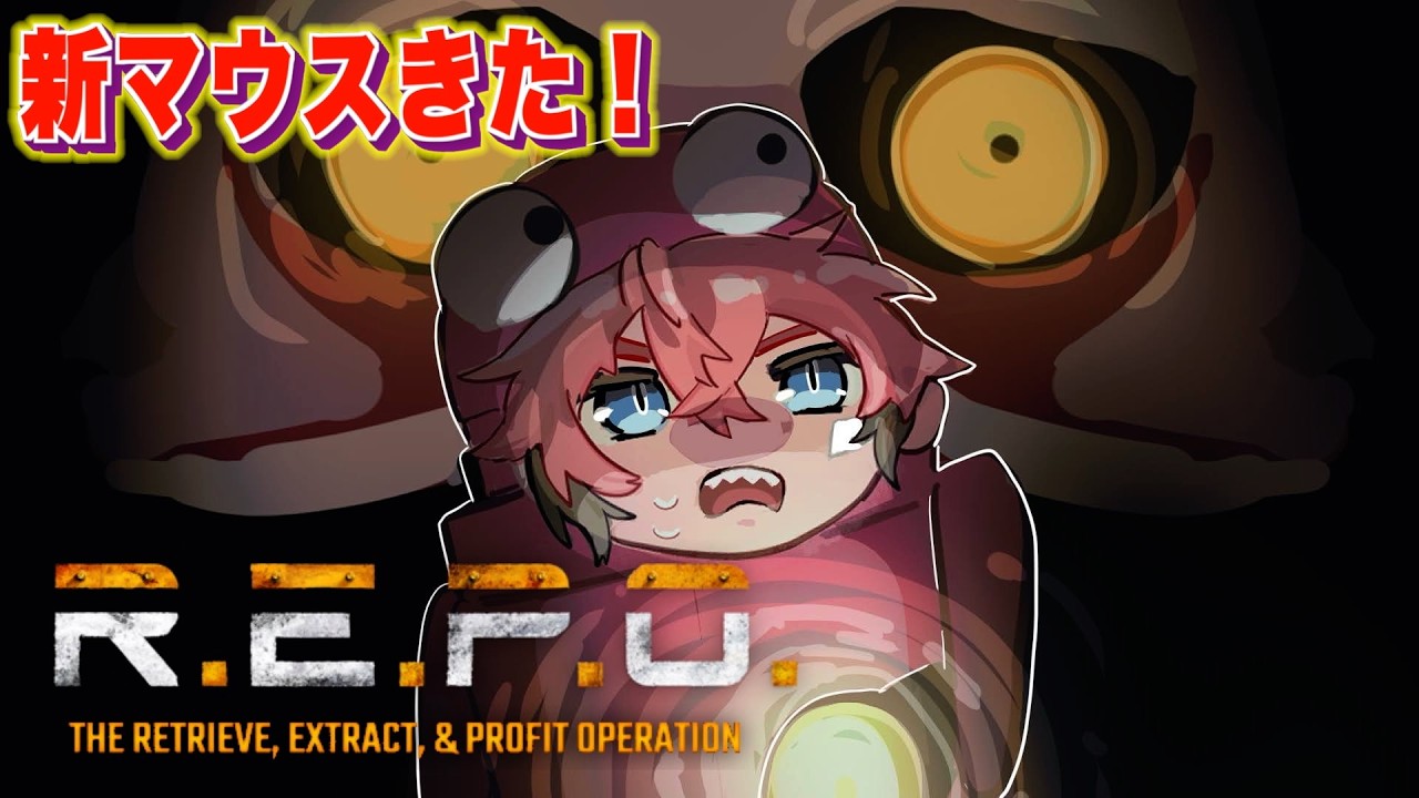 【R.E.P.O.】数年ぶりの新マウス！テスト配信！【にじさんじ / 赤城ウェン】