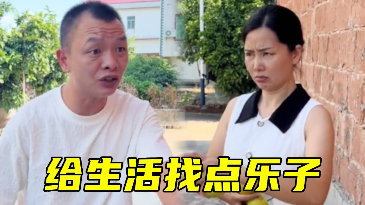 老表用梨套路表姐，偷到大西瓜一颗，这把赚大了！🤣#搞笑#爆笑#funny