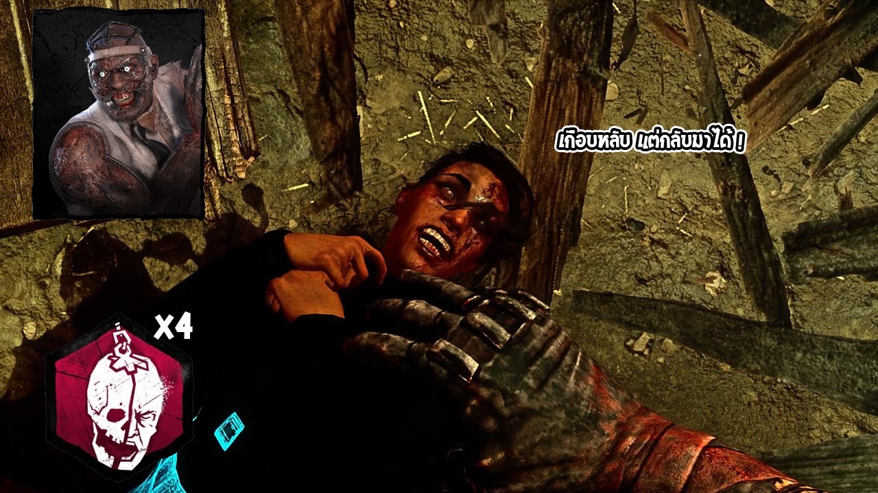 เดอะด๊อกเตอร์ กับเซ็ตเปิร์คที่ตึงที่สุดเท่าที่เคยเล่นมา | Dead by Daylight