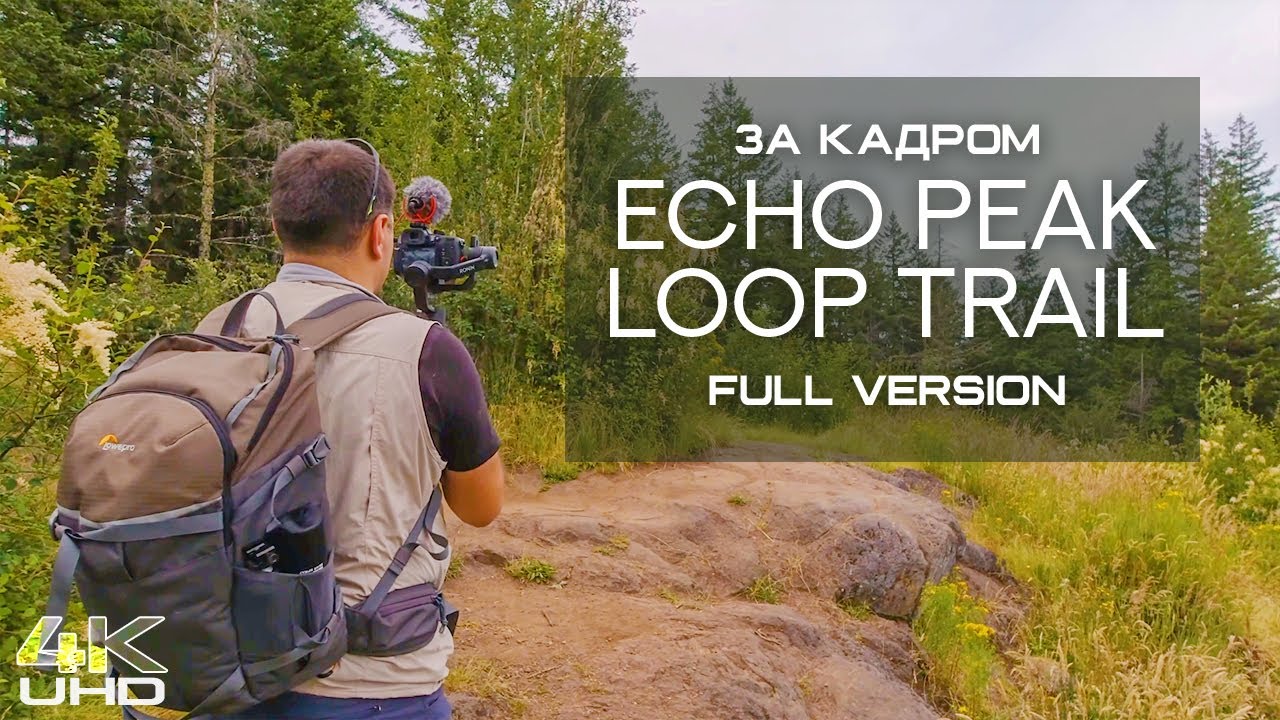 Процесс съемки виртуального тура по Echo Peak Loop Trail, Рентон - Полная версия