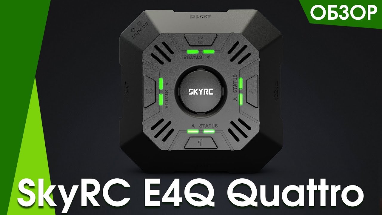Зарядное устройство SkyRC E4Q Quattro подробный обзор, характеристики, комплектация