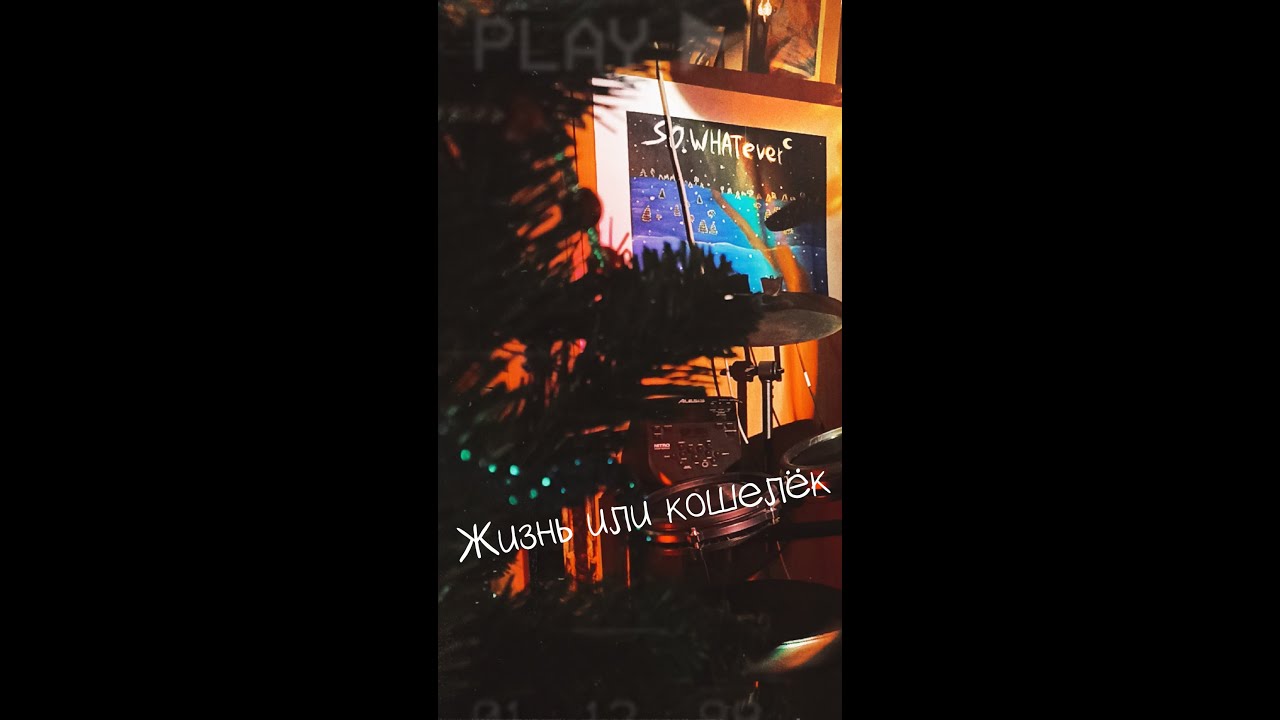 Dracondaz - Жизнь или кошелёк (кавер full ver.)