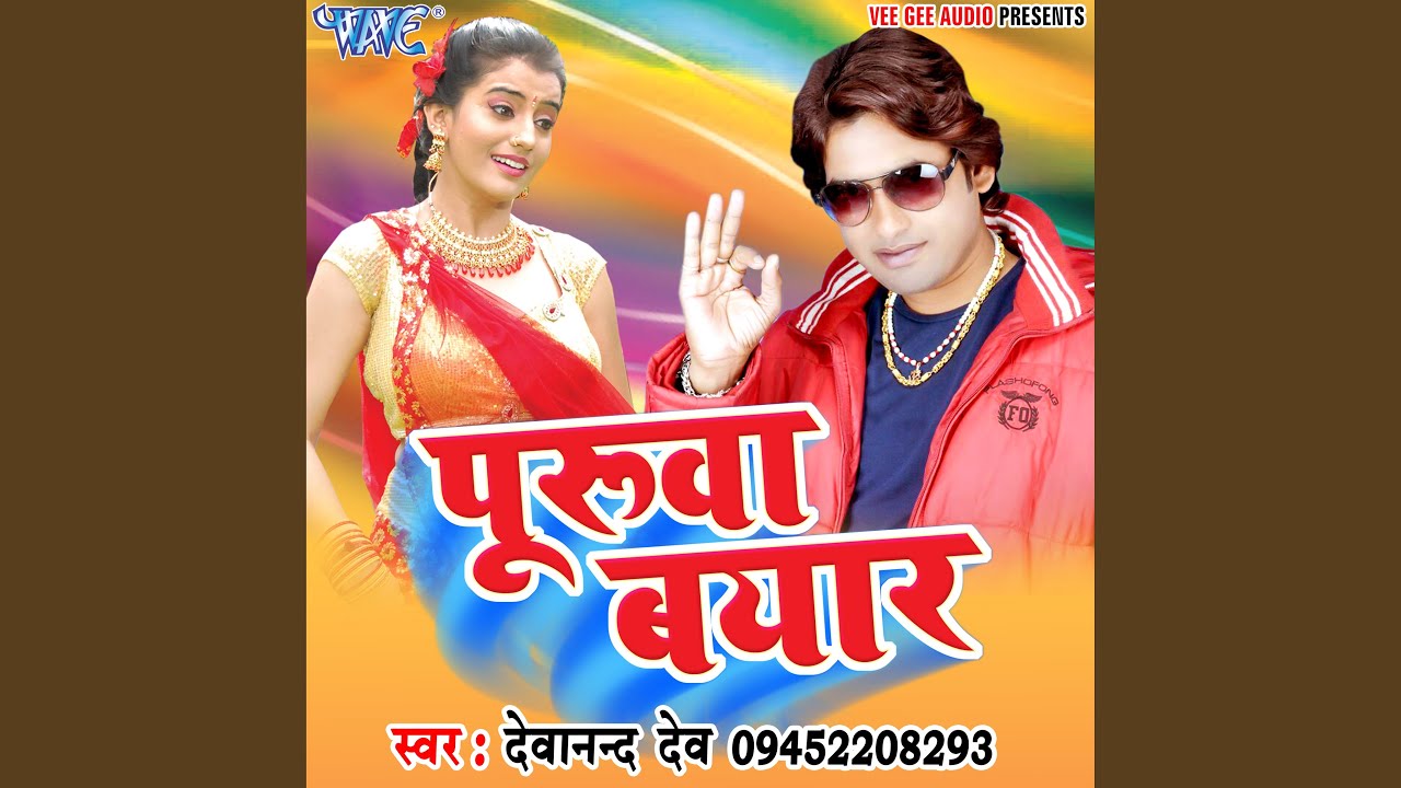 Bahata Puruwa Bayar