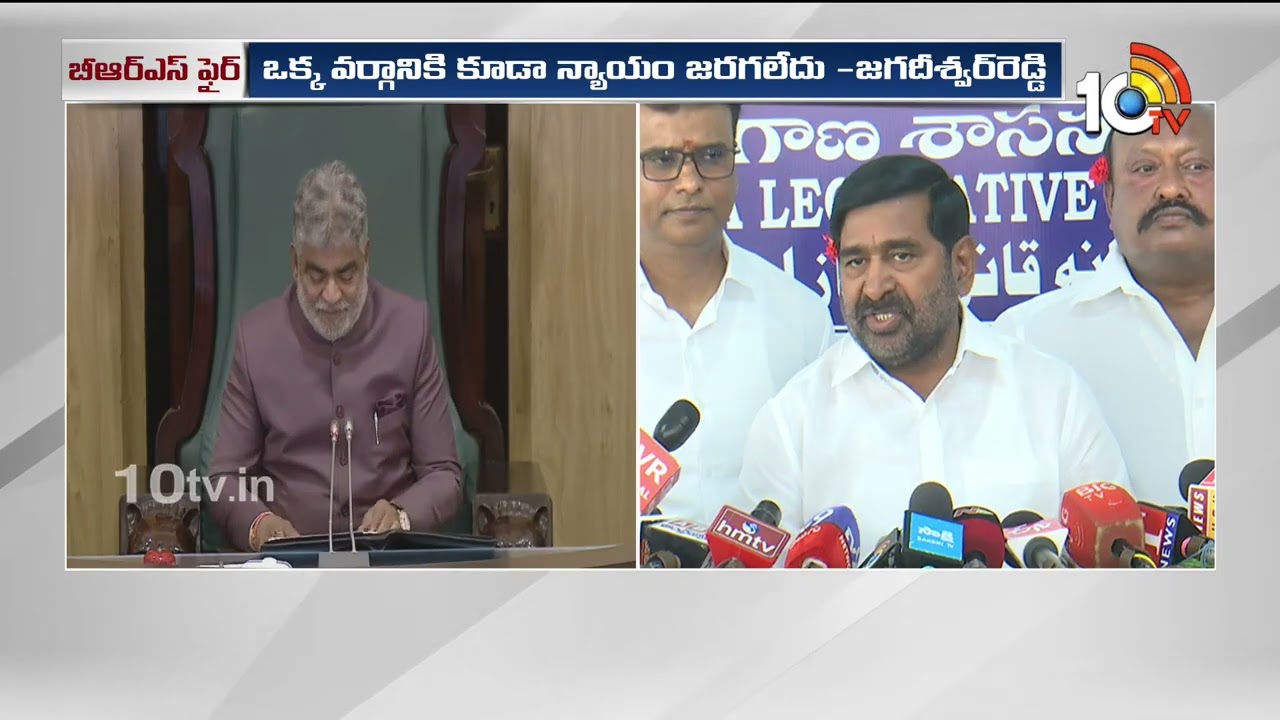 BRS Leaders Comments On TG Budget 2026-2027 | తెలంగాణ బడ్జెట్‎పై బీఆర్ఎస్ నేతల విమర్శలు | 10TV