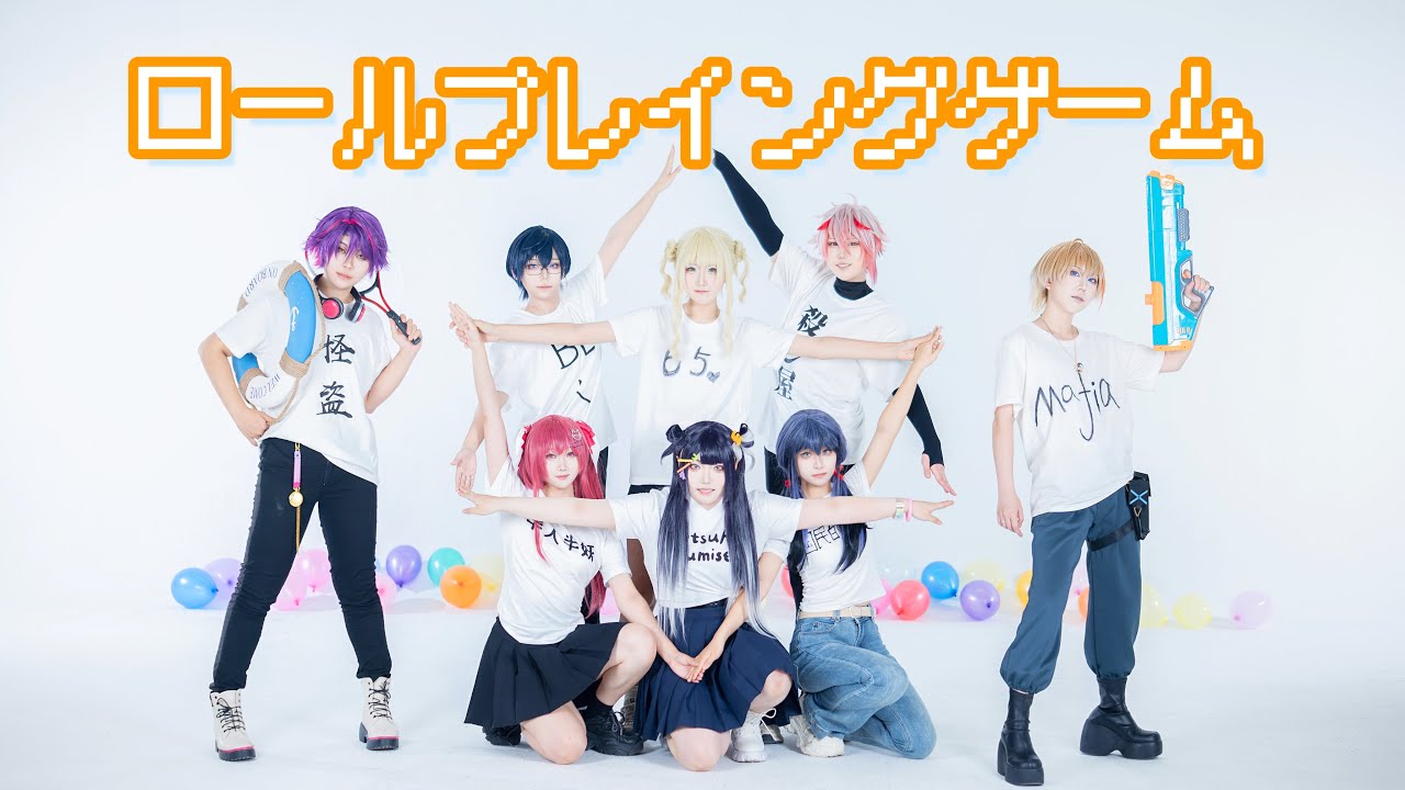【にじさんじ】ロールプレイングゲーム/踊ってみた【コスプレ】あの8人のROLE-PLAYING GAME