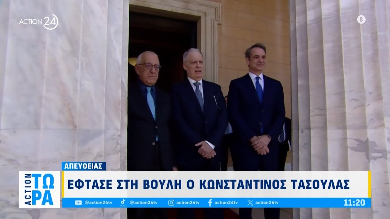 ΄Εφτασε στη Βουλή ο Κωνσταντίνος Τασούλας | ACTION 24