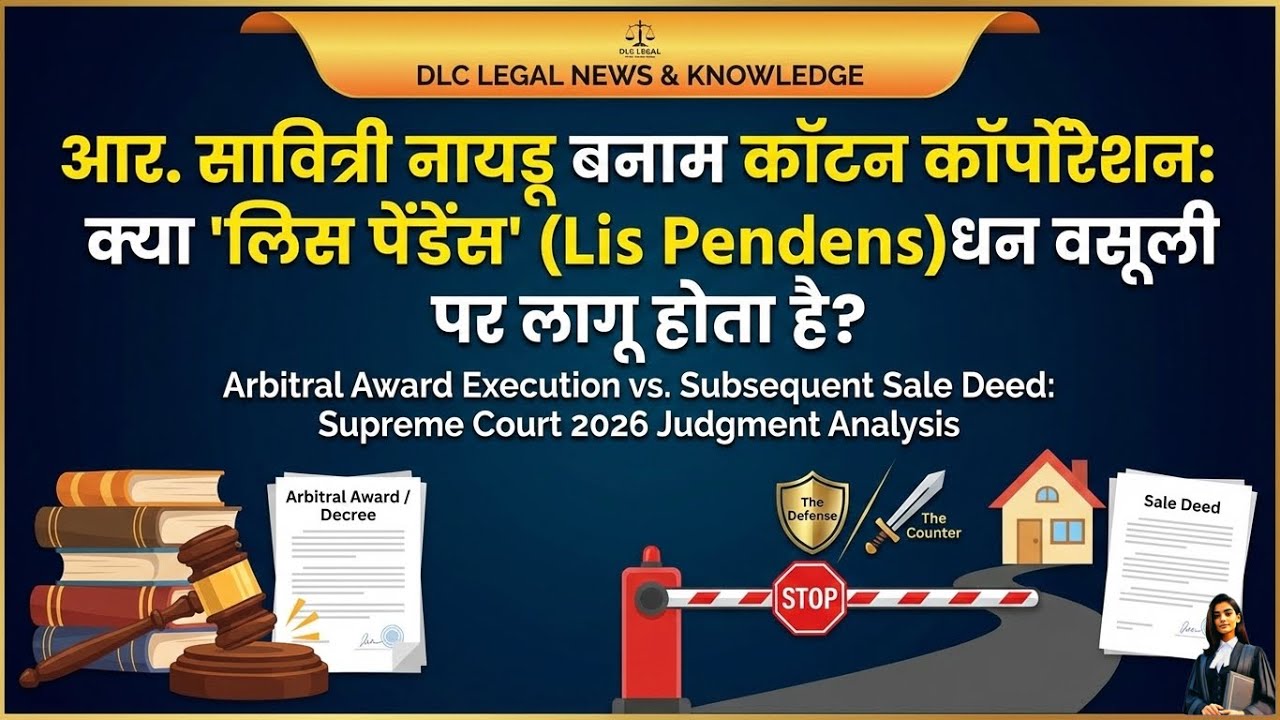 Does Lis Pendens Apply to Money Decrees? Can a Judgment Debtor Sell Property After an Arbitral Award