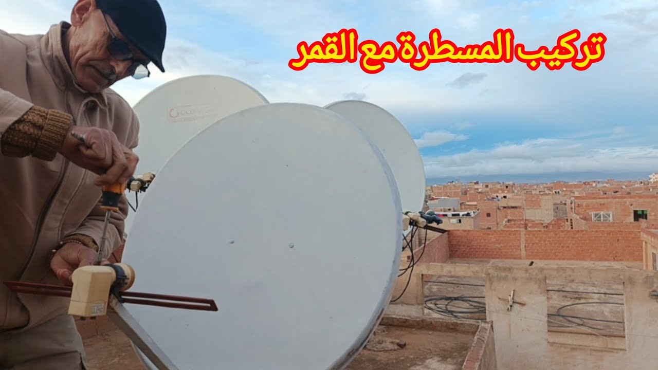 تركيب المسطرة على الصحن.
