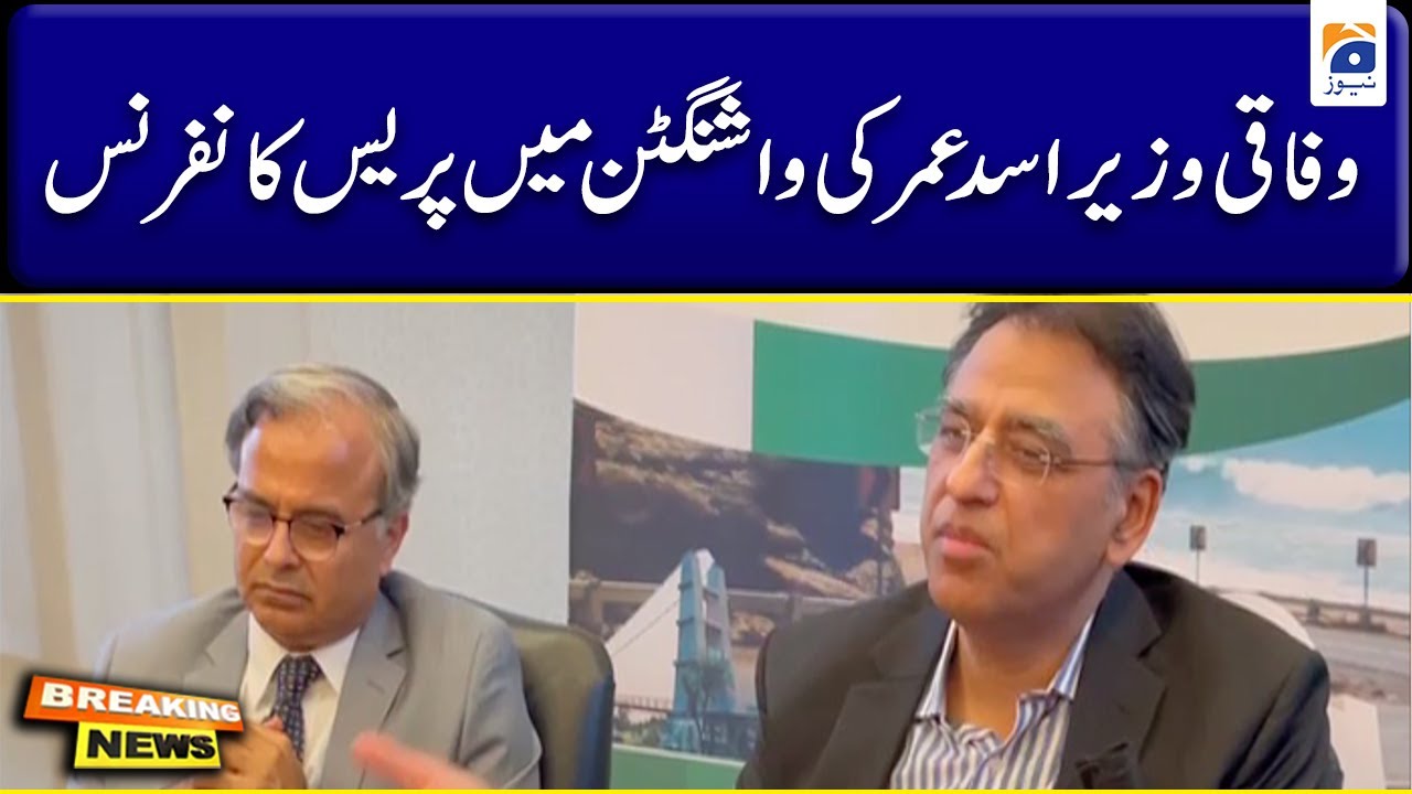 Breaking News: Federal Minister Asad Umar Ki Washigton Mein Press Conference