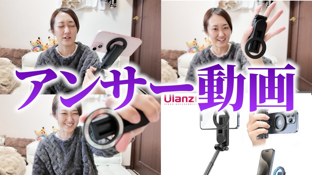レビューしたけど全然違う場所につけてたアンサー動画