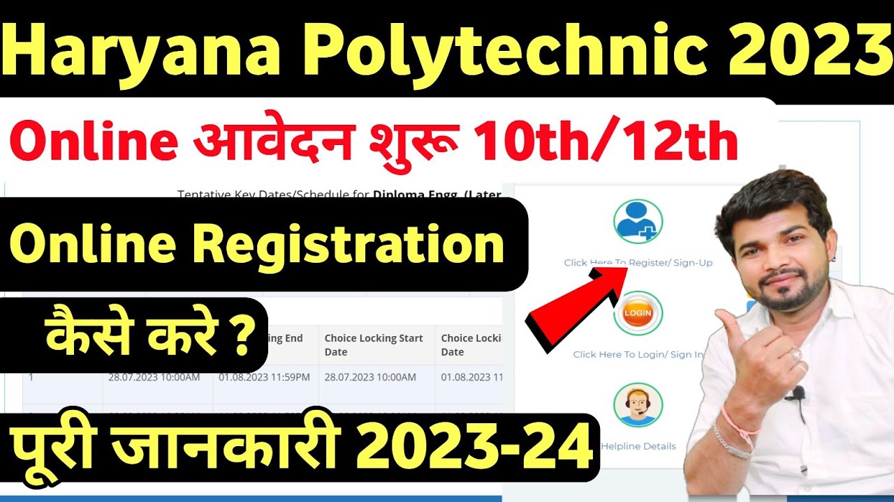 How to Registration Online Govt Polytechnic in Haryana | Polytechnic Online Registration kare 2023