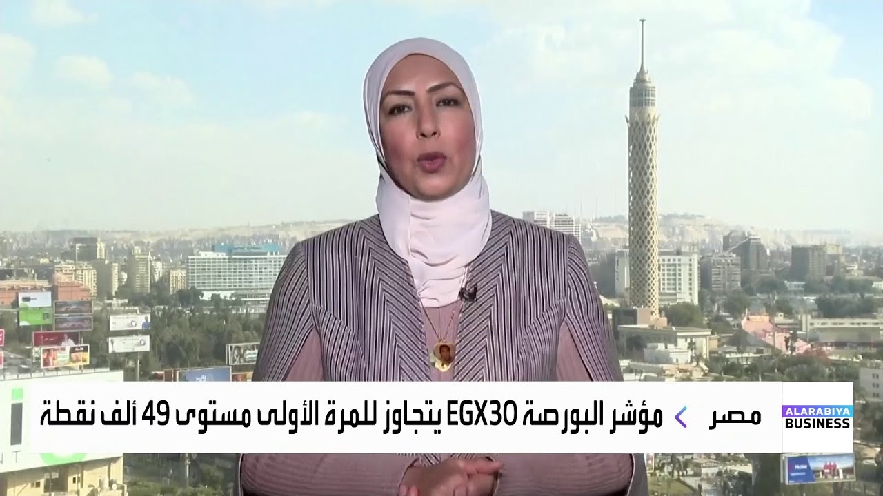 البورصة المصرية تشهد التداول على المشتقات المالية قبل نهاية فبراير