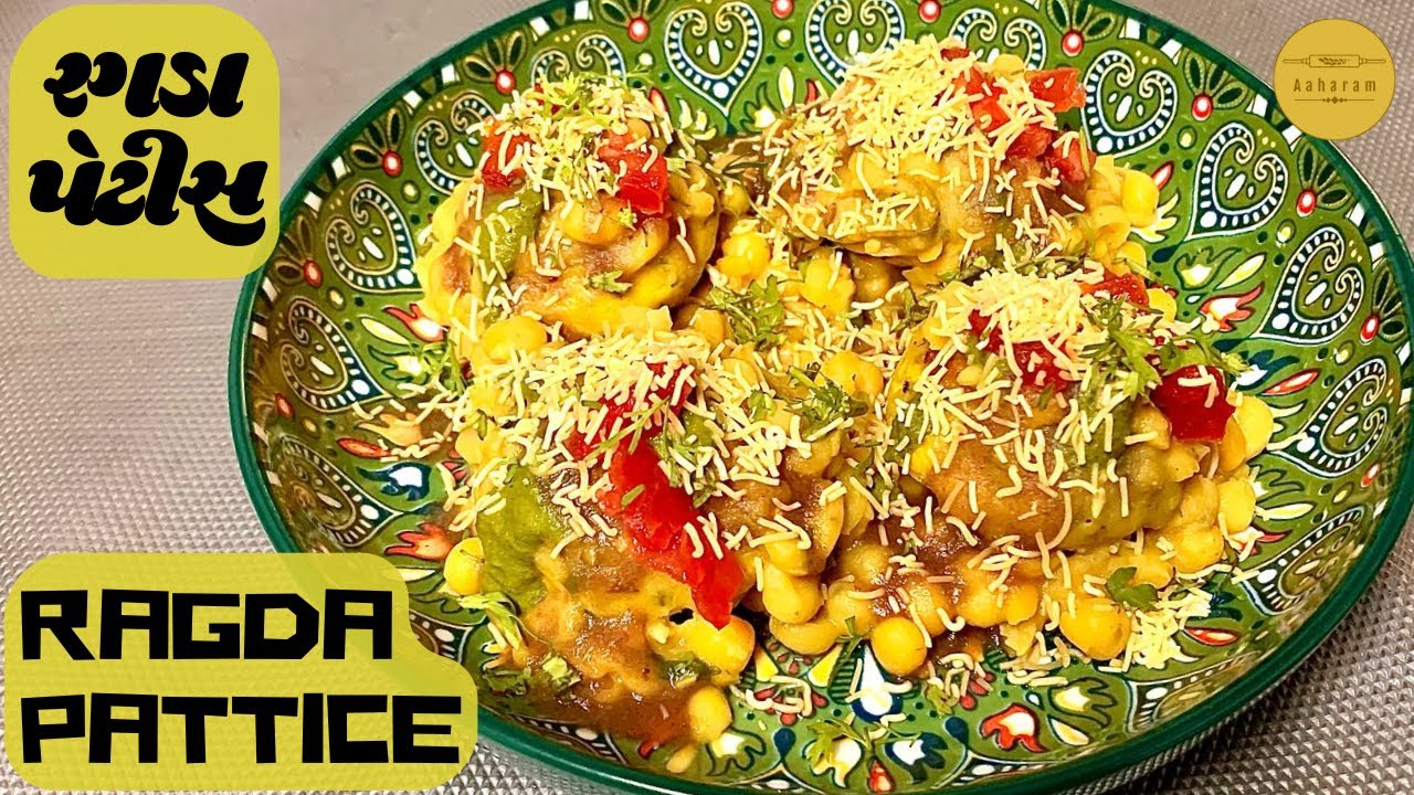 Ragda Pattice | રગડા પેટીસ | Ragda Patties Recipe | Mumbai Street Style Chaat | Ragda Recipe