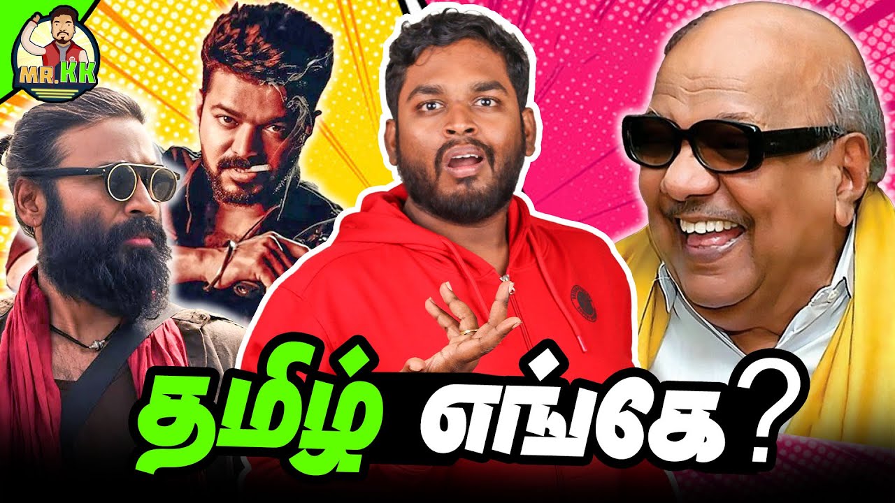 Where is Tamil? Fall of Tamil Titles in Tamil Movies | #mrkk #roast #funny #thalapathy