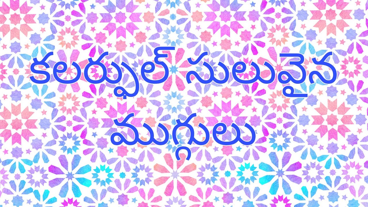 AAA vlogs  is live! Colourfuland easy Rangolis #dots #chukkalamuggu #smallrangoli #indianart 