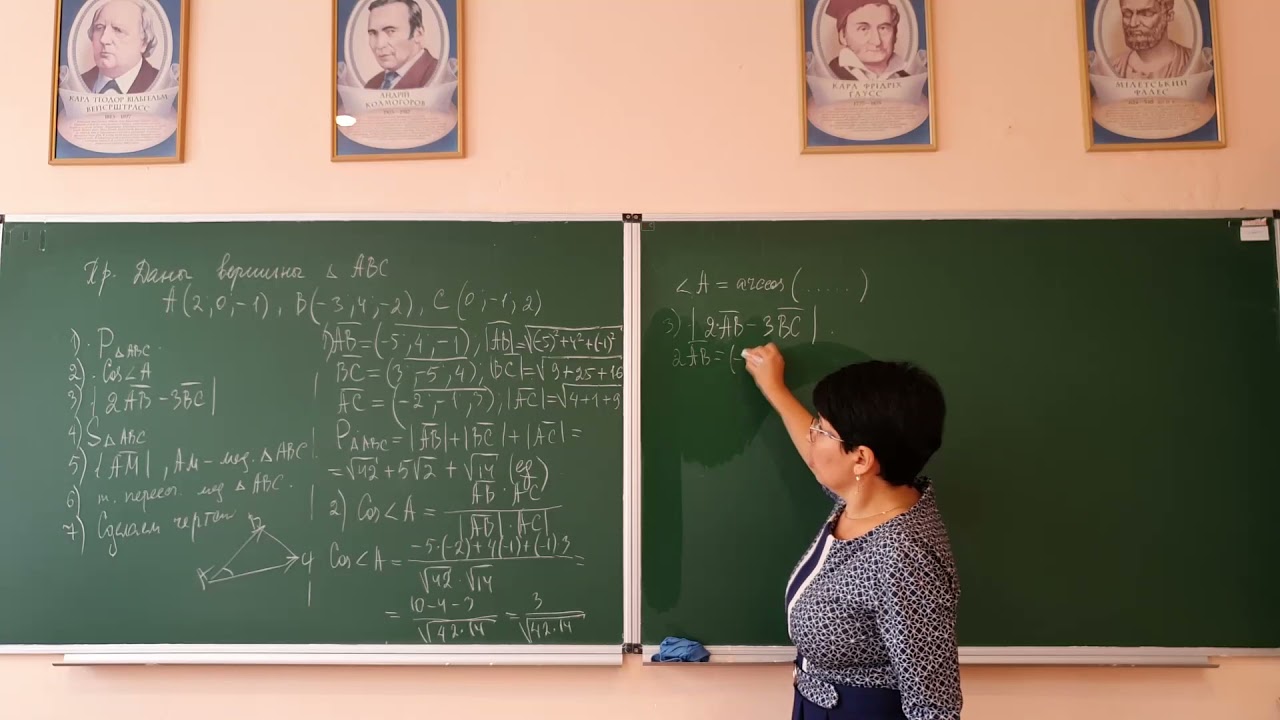 Векторы в впространстве .Часть2.