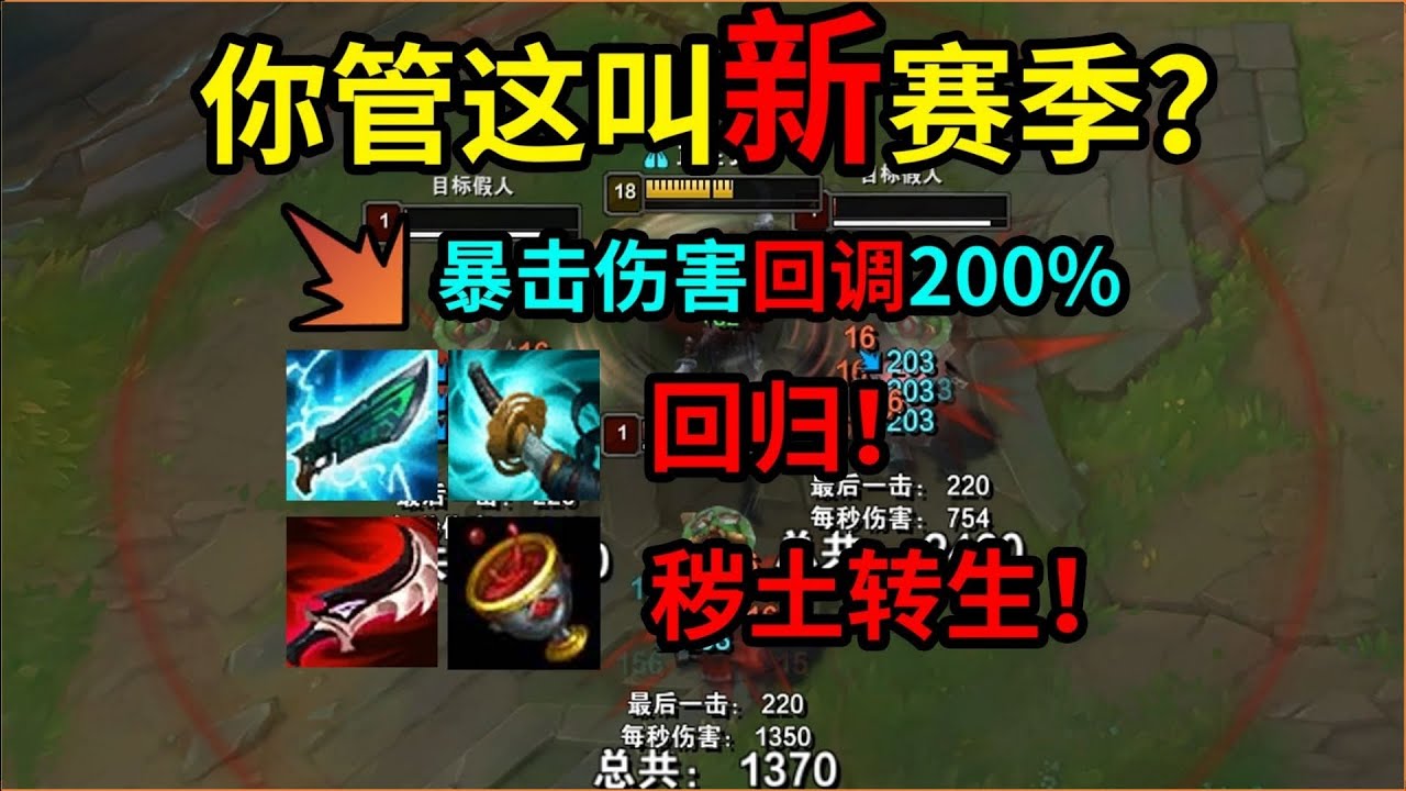 LOL英雄聯盟【版本】2026新賽季改動，S16變化對比！#LOL#英雄聯盟#木魚仔