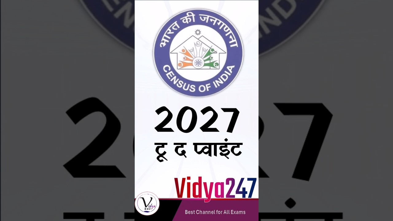 जनगणना 2027: क्या है इस बार नया? | Caste Census, Digital Survey, Importance Explained in Hindi