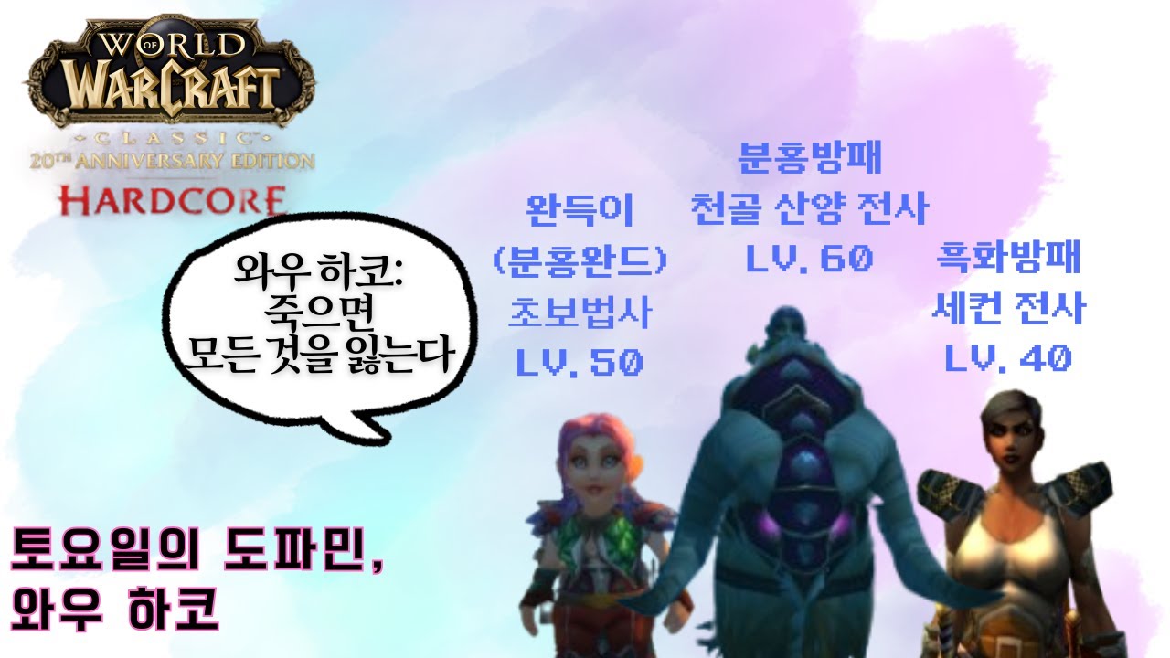 토요일의 도파민 와우 하코 (신하코섭, 분홍방패)