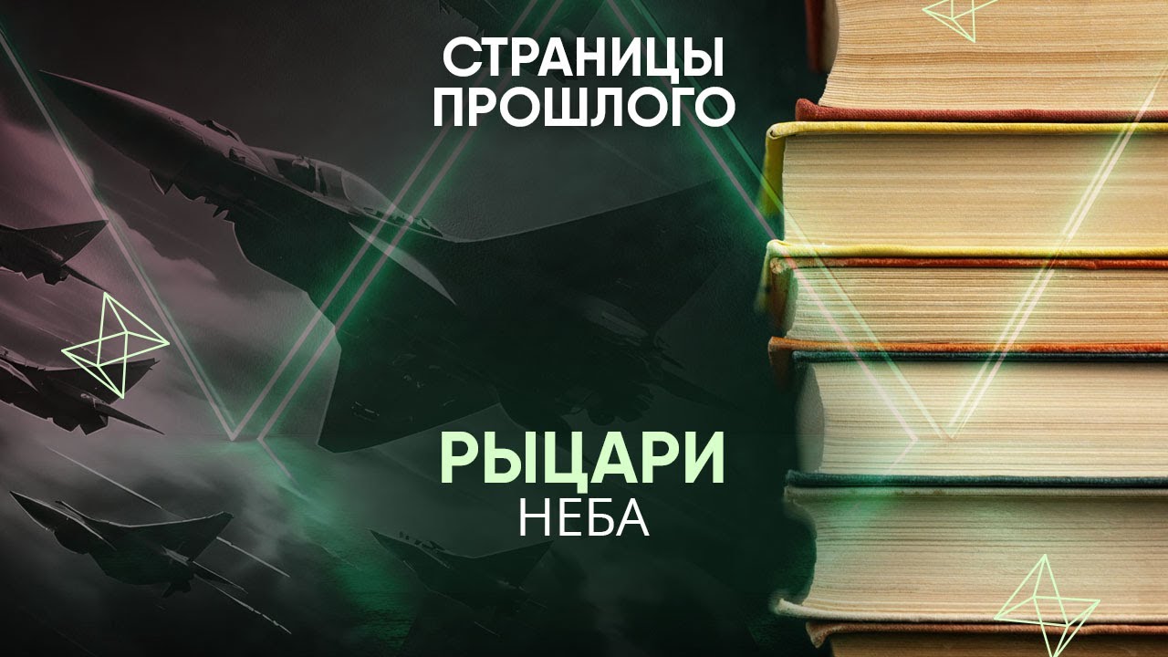 Рыцари неба: какими были самые известные истребители прошлого?