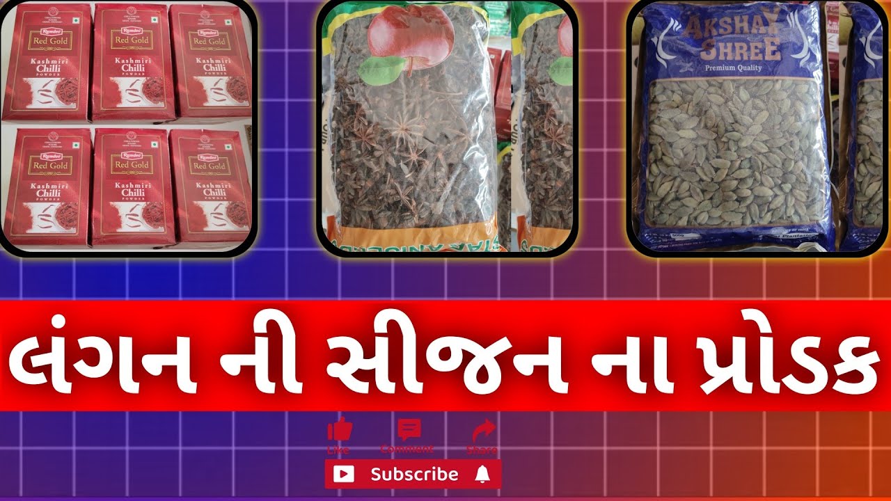 આજે તો ધણો બધો માલ મગાવી લીધો ?#kiranastore #srp 