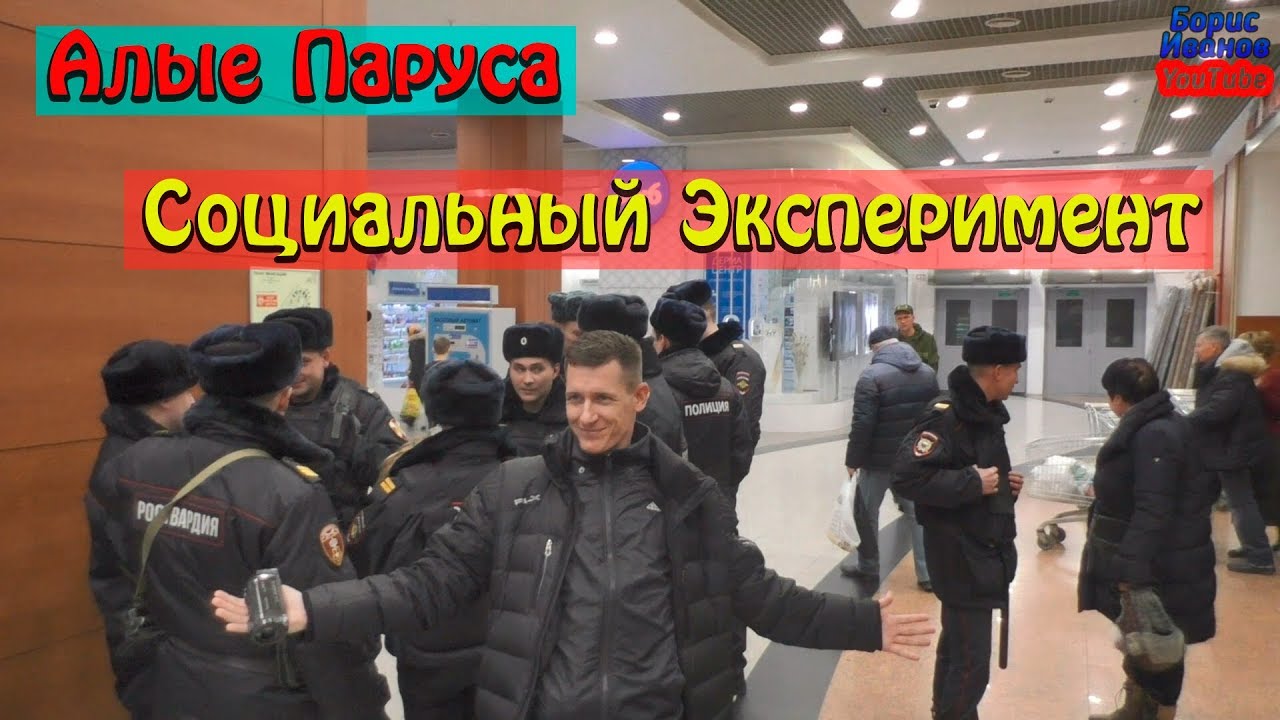Алые паруса | Социальный эксперимент | Реакция на блогеров на метро Щукинская