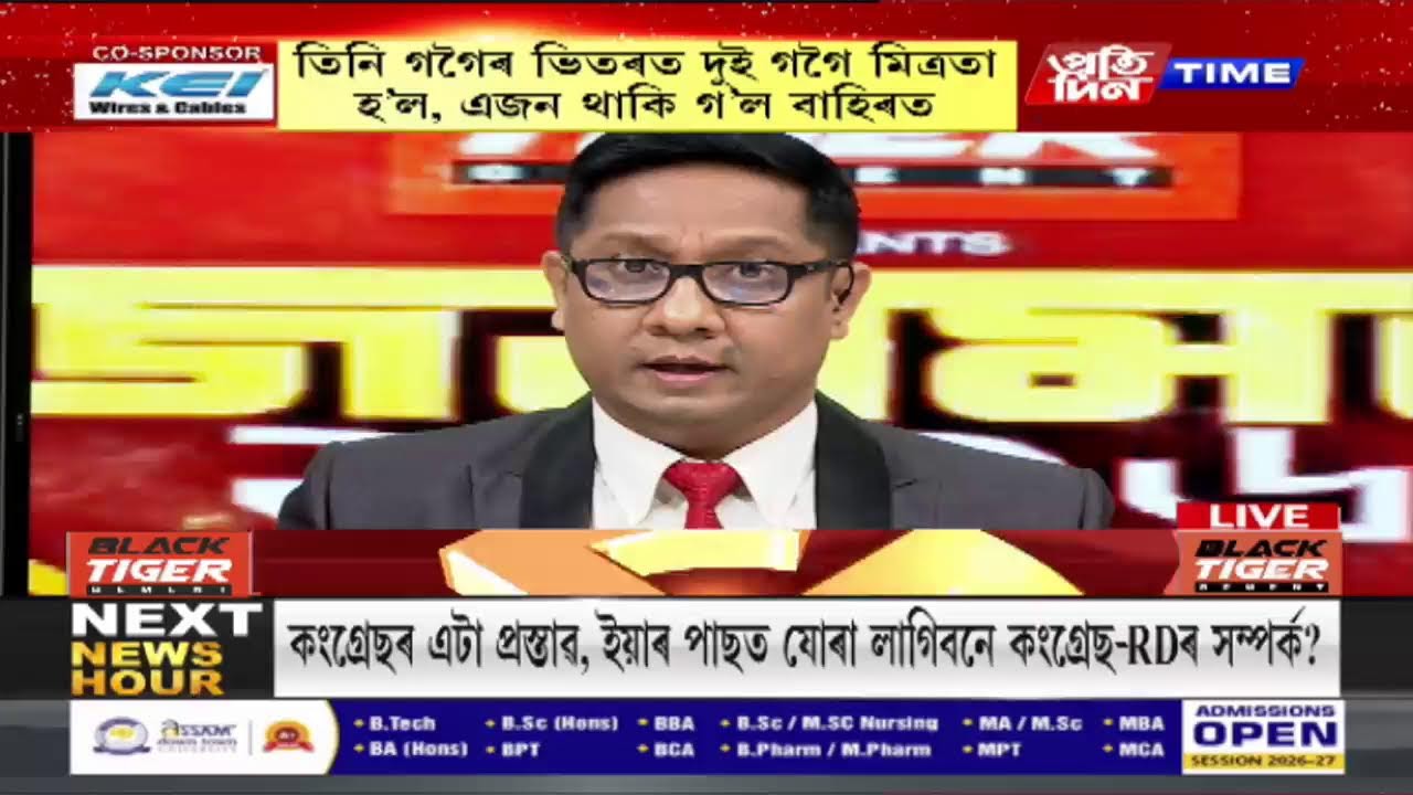 মুখ্য সম্পাদক নিতুমনি শইকীয়াৰ সৈতে ‘জনমত’|Part 2 #PratidinTimeLIVE