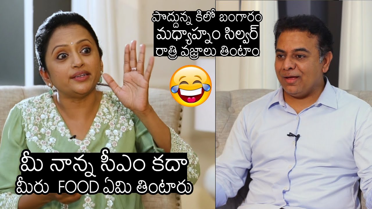Minister KTR ULTIMATE Response To Anchor Suma Question Over His Fitness Secret | News Buzz