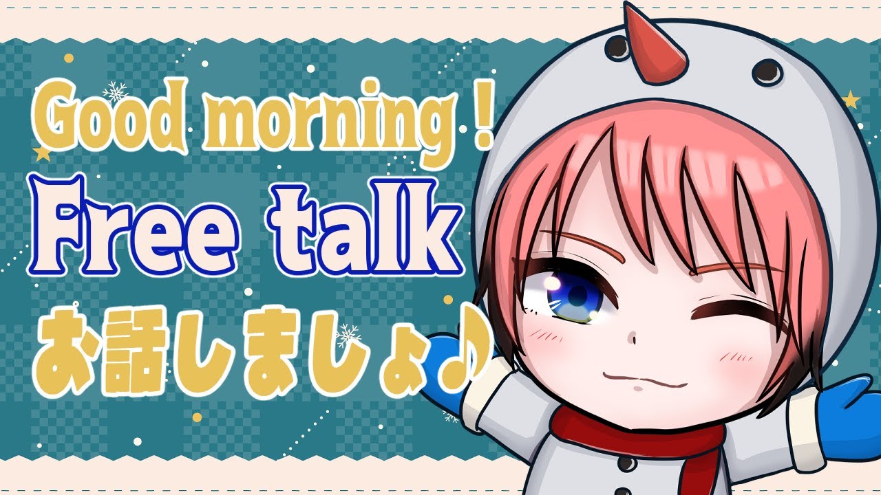 雑談『今年も残りあとわずか！』