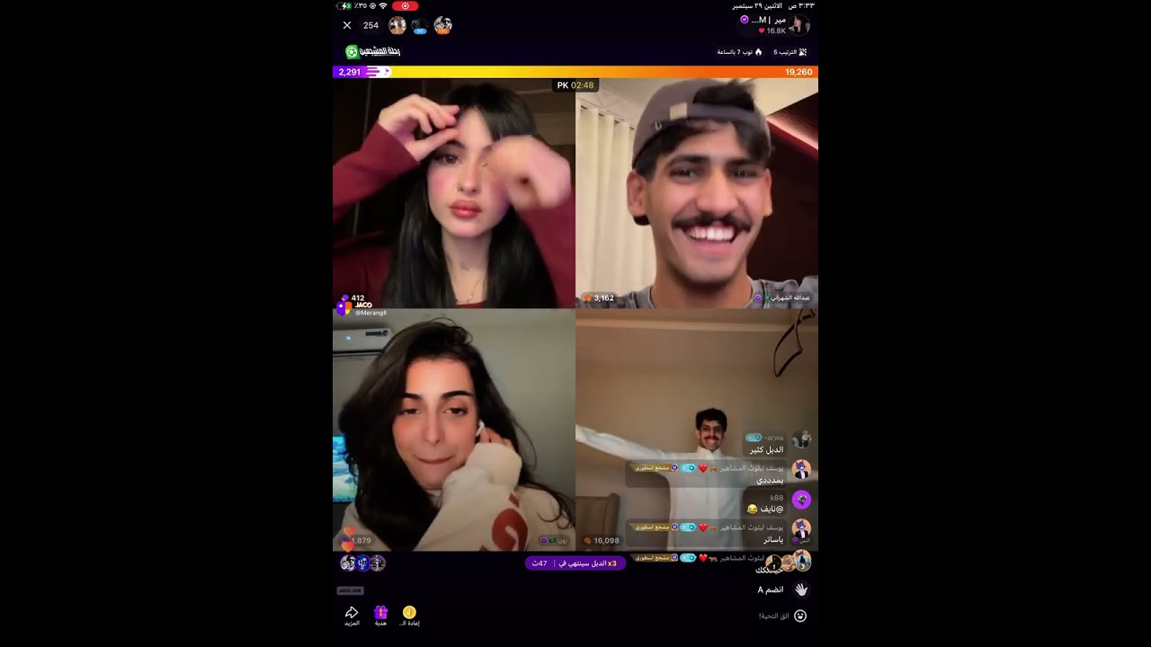 بث مير هل نزل اسد لحظة دخولي 😱❤️؟ قستات رون وعبدالله الشهراني 🤣- بث جاكو الاثنين 
