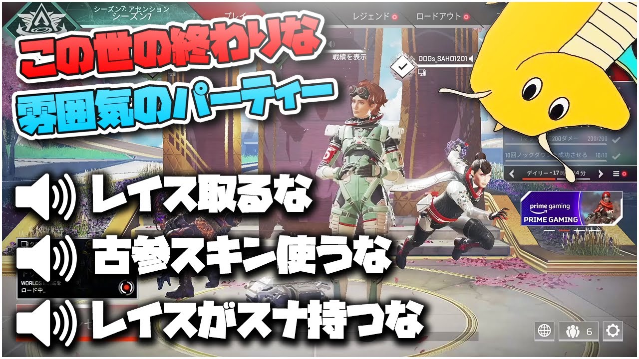【APEX】最恐地雷プレイヤー3人が集まったパーティの動画がこの世の終わりすぎる件…