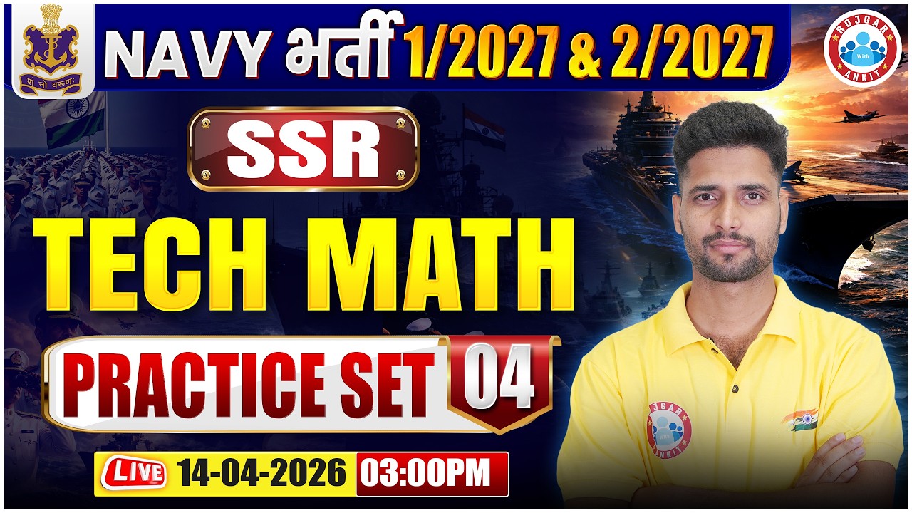 Navy SSR Tech Maths Classes 2026 | Navy Maths Practice Set - 04 | Tech Maths For Navy 1 2027