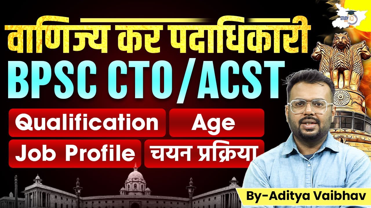 BPSC CTO/ACST Full Guide: Qualification, Age, Job Profile & Selection Process | By Aditya Sir