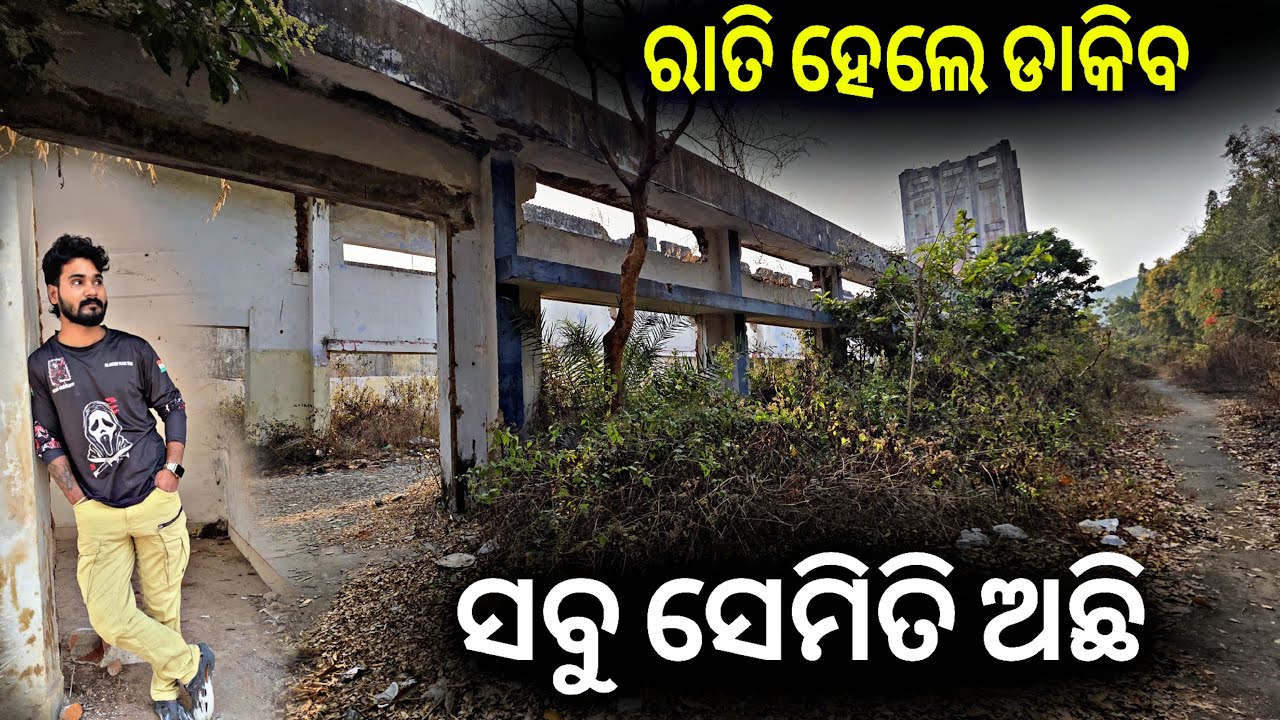 ସବୁ ସେମିତି ଅଛି ରାତି ହେଲେ ଡାକିବ #989