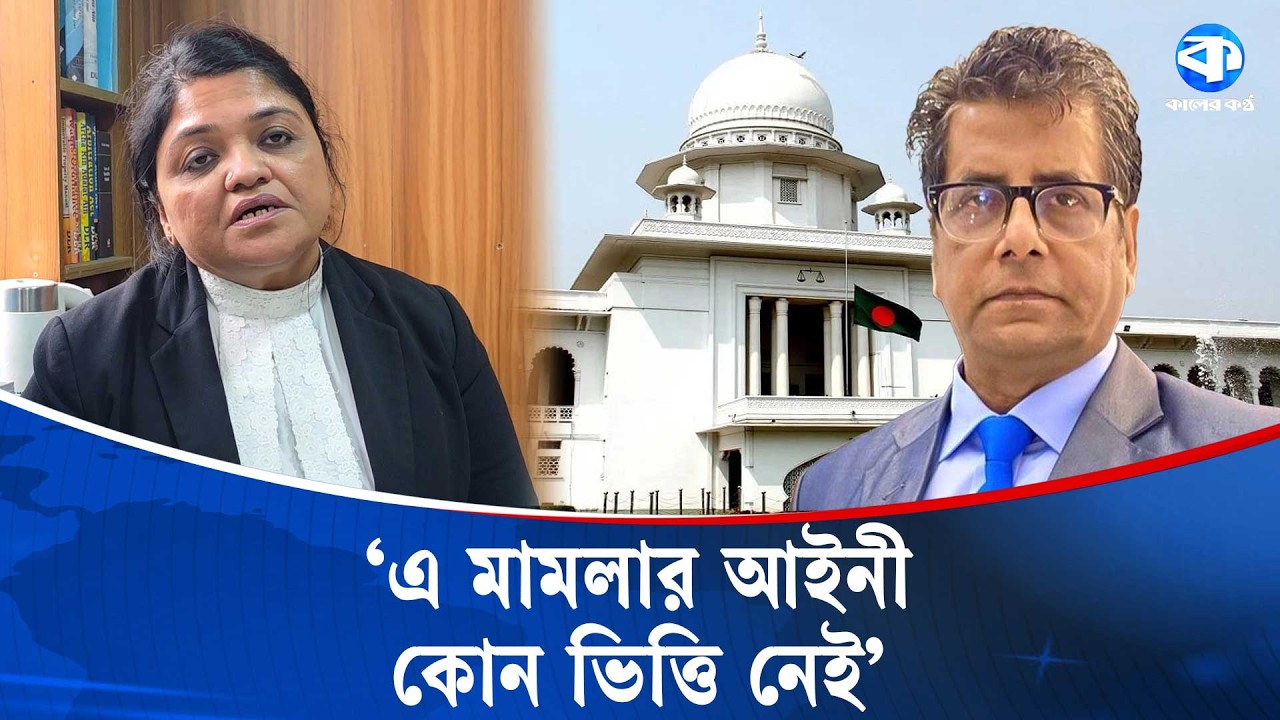জামিন পেলেন সাংবাদিক আনিস আলমগীর | Anis Alamgir | High Court | Kaler Kantho