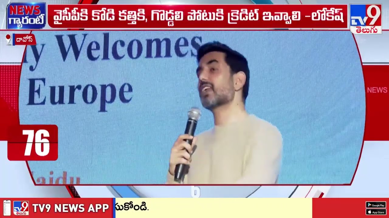 20 లక్షల ఉద్యోగాల కల్పన మా లక్ష్యం : CM Chandrababu - TV9