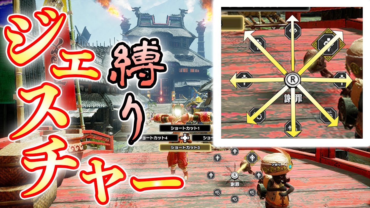 【MHRise】ジェスチャーだけで里の入り口から集会所クエストに行きたい【モンハンライズ実況】