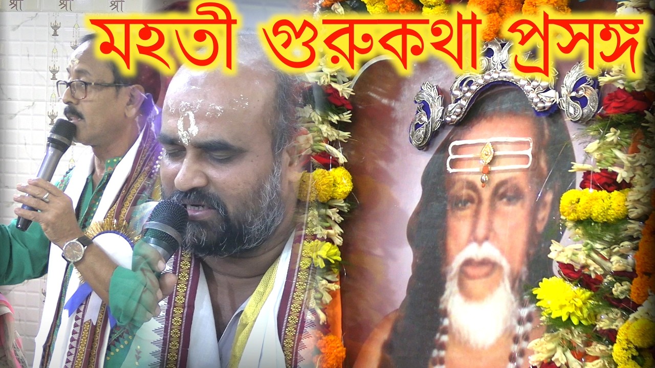 Sambalpursakha sangha dolpurnim utsab 60year diamond jubilee year dharmosabha 2ndpart