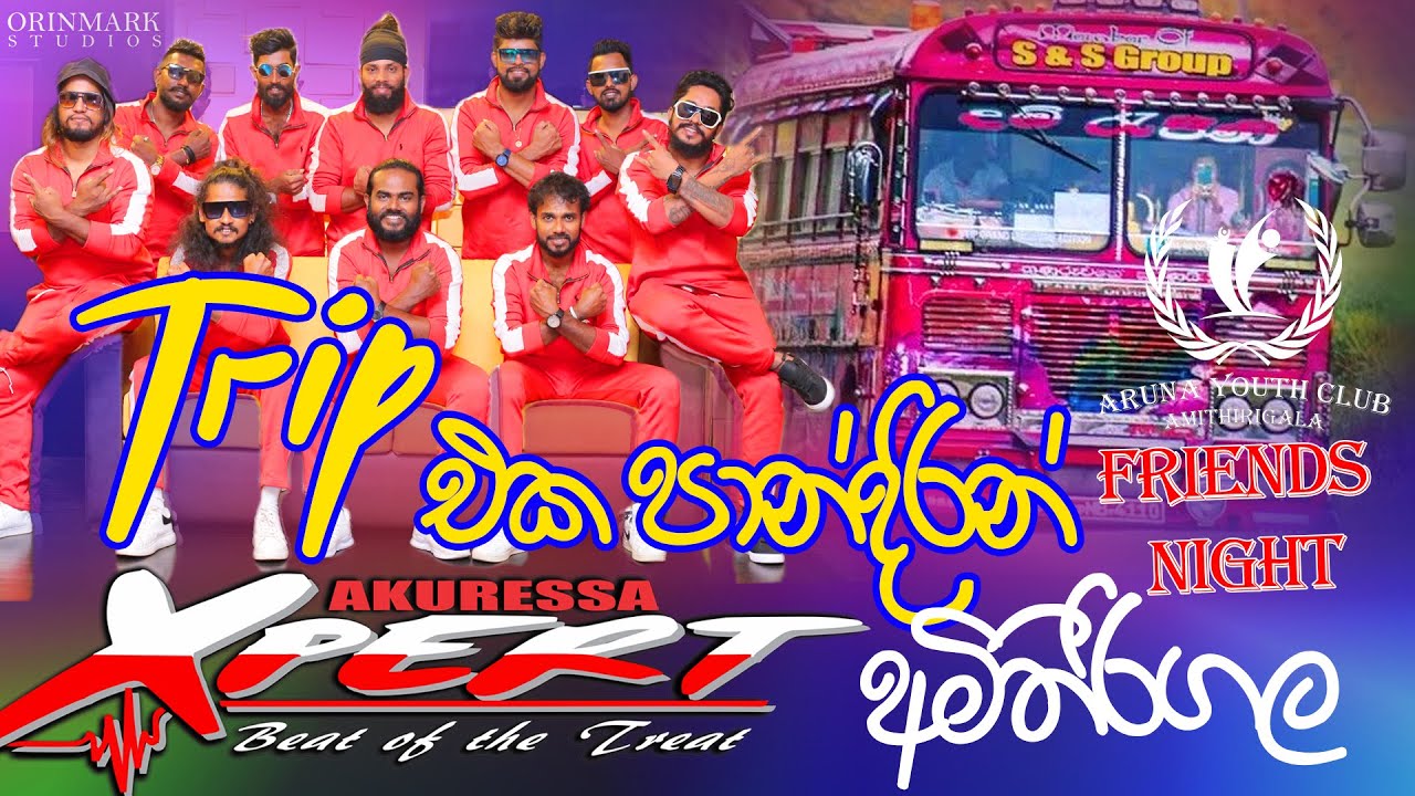 Trip eka Pandarin Akuressa Xpert Amithirigala 2025.ට්‍රිප් එක පාන්දරින් එක්ස්ප්ර්ට් රහට අමිතිරිගල